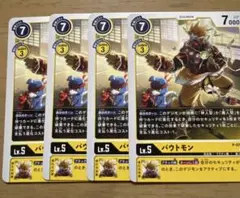 デジモンカード バウトモン Lv.5 4枚セット プロモ