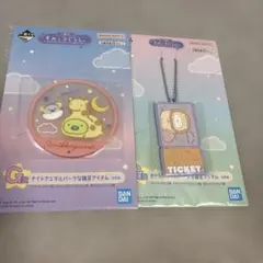 すみっこぐらし　1番くじ