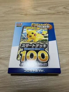 ポケモンカード スタートデッキ 100 コロちゃおVer. 未開封