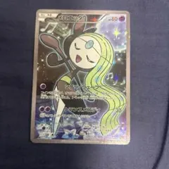 2026年最新】メロエッタ 019/036の人気アイテム - メルカリ