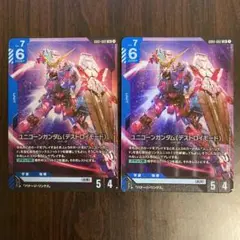 ユニコーンガンダム（デストロイモード）　LR 2枚