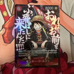 2026年最新】モンキー・d・ルフィ カードの人気アイテム - メルカリ