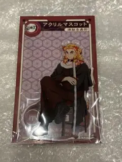 鬼滅の刃 AGF アニプレックス 煉獄杏寿郎