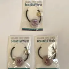 嵐　BeatifulWorld ヘアゴム　３個セット　紫　松本潤