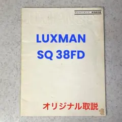 2025年最新】sq 38fdの人気アイテム - メルカリ