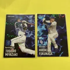第2弾セリーグキラセット