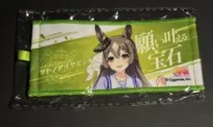 ウマ娘 6th ミニ応援タオルキーホルダー　リアルガチャ サトノダイヤモンド