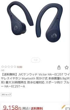 Victor HA-EC77T ワイヤレスイヤホン パープル 本体 - メルカリ
