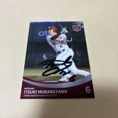 楽天イーグルス　ファンクラブ　クラブイーグルス　直筆サインカード 村林一輝
