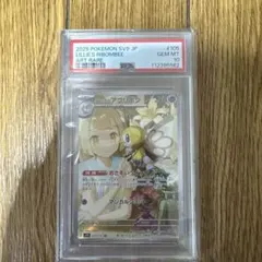 リーリエのアブリボン AR スカーレット&バイオレット 拡張パック