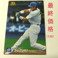 【祝】日本一98年鈴木尚選手使用済バッティング手袋 2025年最新】鈴木尚典の人気アイテム - メルカリ