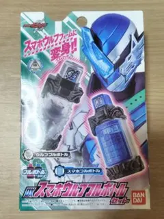 DXスマホウルフフルボトルセット