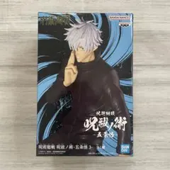 呪術廻戦　呪祓ノ術-五条悟3-