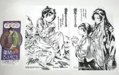 薬屋のひとりごと キャラクターグッズ