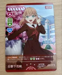 ラブライブカードゲーム　日野下花帆　PRカード