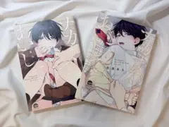 ナカまであいして 1〜2巻 百瀬あん BL漫画