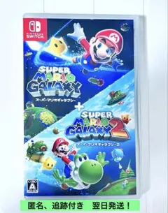 スーパーマリオギャラクシー ＋ スーパーマリオギャラクシー2 Switch