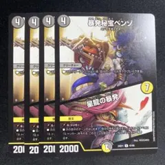 勇者様 リクエスト 2点 まとめ商品