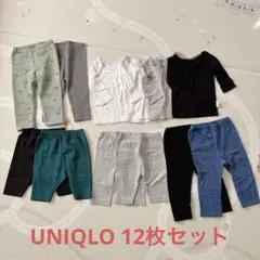 ユニクロ 80サイズ レギンス 肌着長袖 12枚セット