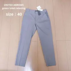 グリーンレーベルリラクシング パンツ