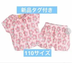 新品タグ付き モイモルン セットアップ 花柄 110サイズのサムネイル