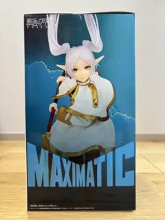 J*様 葬送のフリーレン FRIEREN MAXIMATICフィギュア