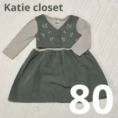 Katie closet 刺繍入りワンピース 80