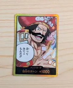 受け継がれる意志 ロジャー金ドン