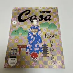CasaBRUTUS増刊 2024年4月号増刊 2024年4月号