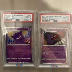 PSA10】ゲンガー R ダークファンタズマ 2連番 - メルカリ
