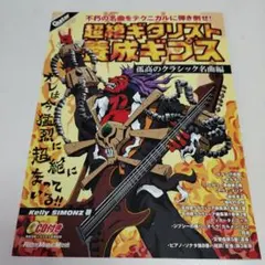 2026年最新】超絶ギタリスト養成ギプスの人気アイテム - メルカリ