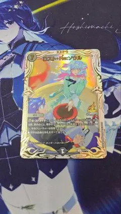 yama様 ロスト・Re:ソウル プロモ