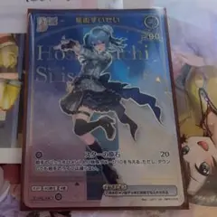 ホロカ　星街すいせい　HR
