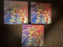 ⭐︎ツノっち様専用⭐︎ ローダー入りシュリンク付き　熱風のアリー3BOX