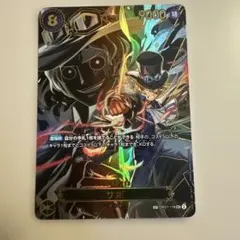 ワンピースカード 受け継がれる意志 サボSEC SP OP07-118