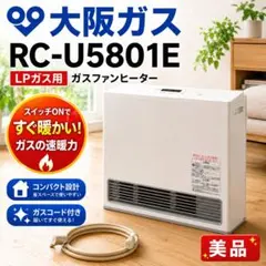2026年最新】大阪ガス ファンヒーターの人気アイテム - メルカリ