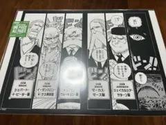 ワンピースベースショップ限定 ALL PAGES 241話 扉絵 天の裁き B4