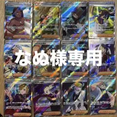 ポケモンカード サポートSRまとめ売り 10種類 - メルカリ
