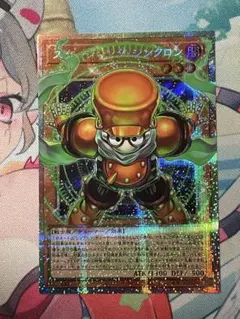 遊戯王　スタージャンク・シンクロン