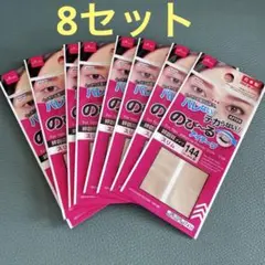 ダイソー　アイテープ　スリム　8セット　絆創膏　のびーる　入手困難