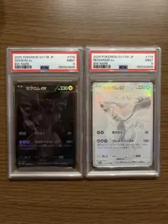ポケモンカード レシラムex ゼクロムex bwr 2枚 PSA10 - メルカリ