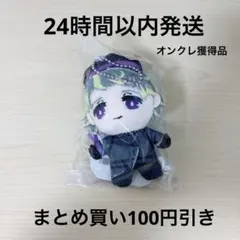 O-MENZ オーメンズ マスコットぬいぐるみ おかめ モーリー ソユー 限定