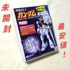 2026年最新】ガンプラ 付録の人気アイテム - メルカリ