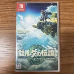 ゼルダの伝説 ティアーズ オブ ザ キングダム