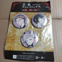 文豪ストレイドッグス 缶バッジセット