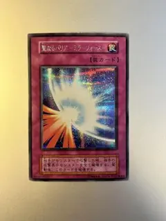 2025年最新】聖なるバリアミラーフォースの人気アイテム - メルカリ