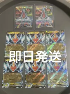 ポケモンカード　ロトムex SAR 2枚セット　インフェルノX