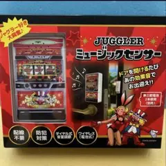 JUGGLER ミュージックセンサーセット