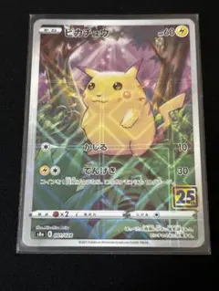 2025年最新】25周年ピカチュウミラーの人気アイテム - メルカリ