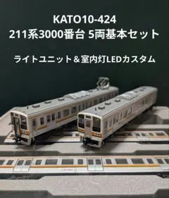 2026年最新】211系の人気アイテム - メルカリ